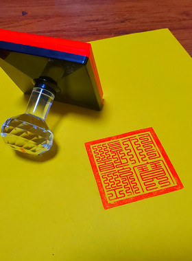 自来墨水道经师宝印九叠篆文三宝印法印