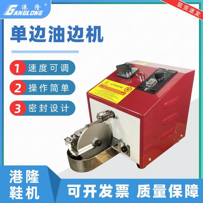 小型电动油边机皮具皮革皮料机调速涂边机油边机涂边机厂家供应,淘宝优惠券,粉丝福利购,淘宝优惠卷