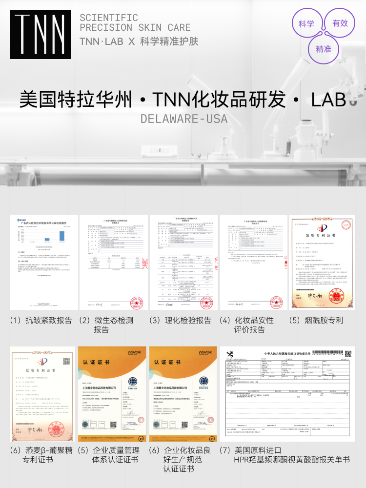 美国TNN视黄醇淡纹洗面奶爽肤水乳液面霜A醇VC抗皱紧致保湿春夏