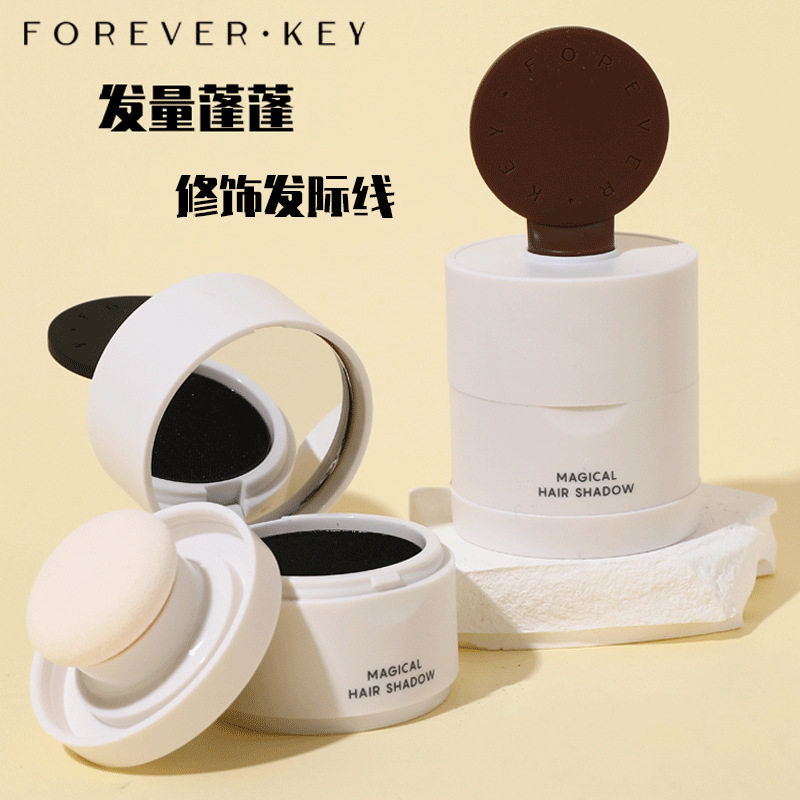 foreverkey发际线泥发际线粉填充防水防汗补发缝遮盖修容正品,淘宝优惠券,粉丝福利购,淘宝优惠卷