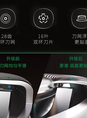官方正品超人HS355杭阳剃须刀电动刮胡刀全身水洗电须刀干湿双剃