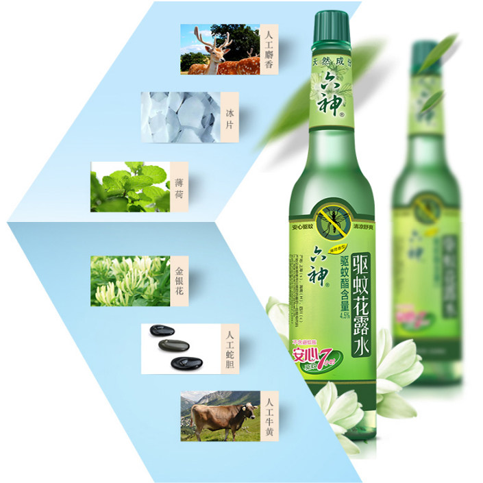  六神倾颜花露水