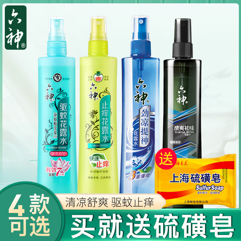  六神倾颜花露水