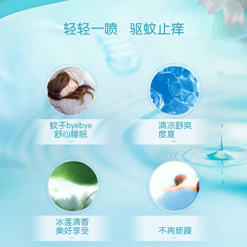 六神花露水经典款老式包邮持久驱蚊 六神倾颜花露水