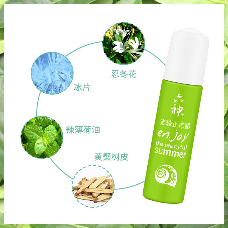  六神倾颜花露水