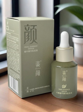 蜗牛修护肌底液真丽斯舒缓修护
