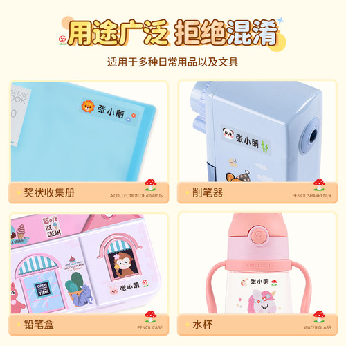 幼儿园姓名贴宝宝名字贴纸防水防撕入学专用儿童标签一年级小学生 - 图1
