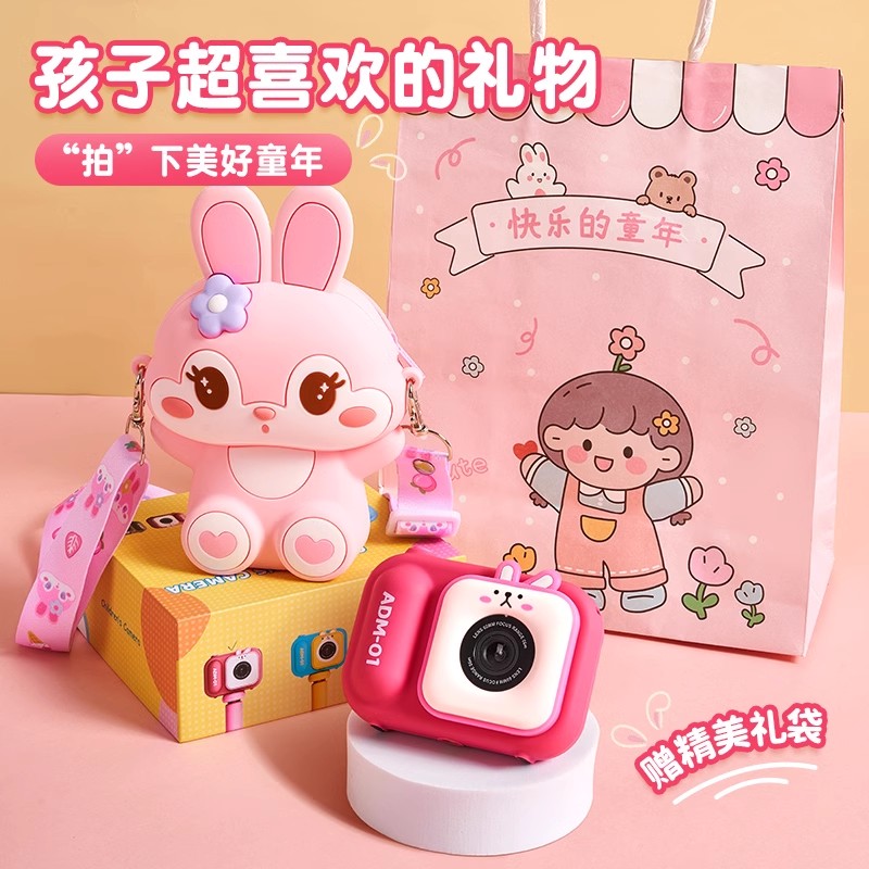 儿童玩具男孩女孩子4益智3到6岁生日礼物5一7宝宝9小照相机六一节