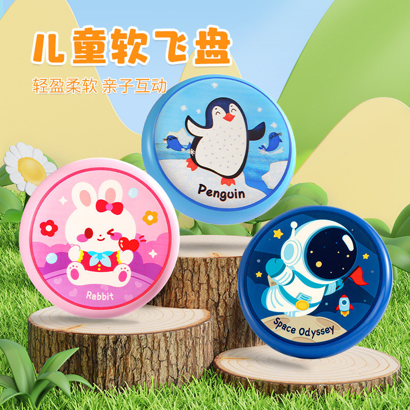 飞盘儿童软可飞碟亲子互动回旋镖 趣然飞盘/飞碟/竹蜻蜓类