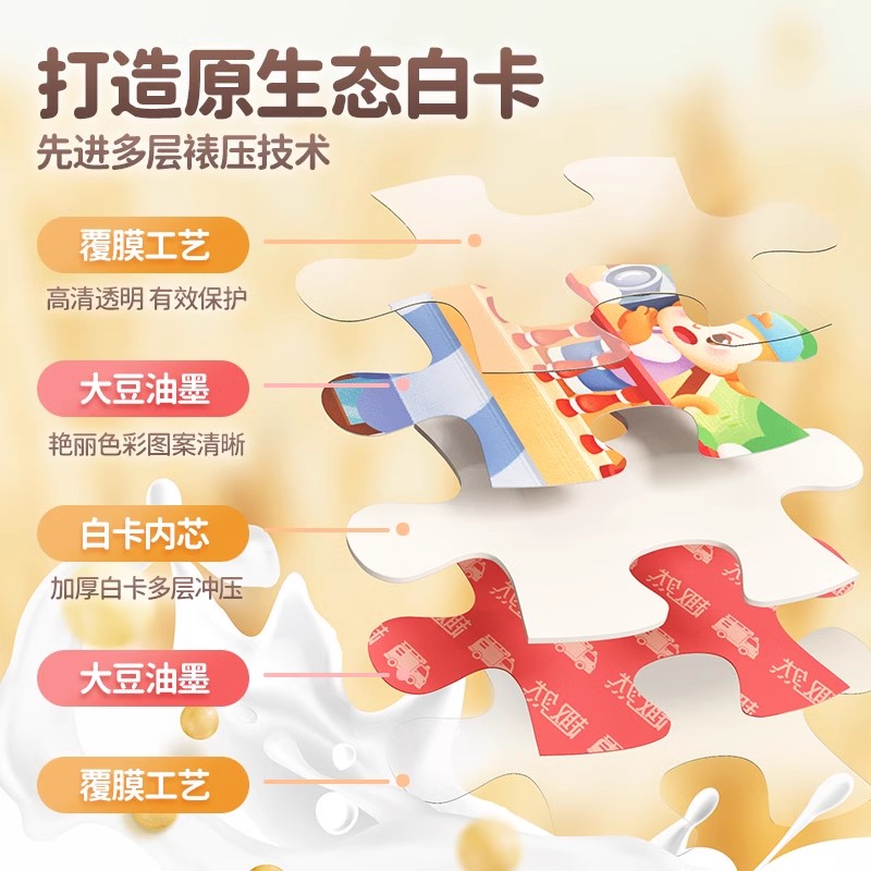趣然儿童益智拼图男孩女孩2进阶3到6岁以上7幼儿宝宝4一5平图玩具