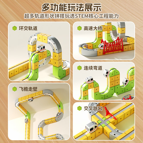 趣然魔幻百变磁力轨道儿童益智高铁小火车玩具男女孩DIY积木礼物3 - 图0