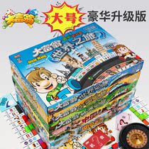 Great Millionaire Super Luxury Edition World Trip Children Classic Elementary School Kids Puzzle Toys Adult Desktop Game Chess