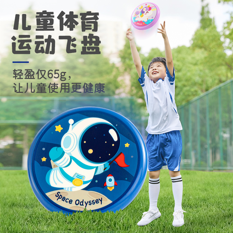 儿童安全软飞盘幼儿园专用可回旋镖 趣然飞盘/飞碟/竹蜻蜓类