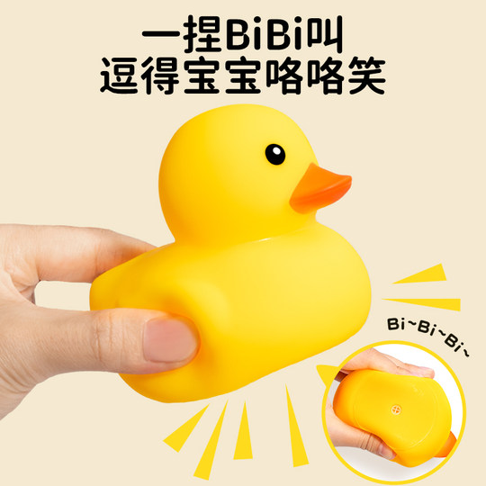 宝宝洗澡玩具小黄鸭儿童泳池戏水捏捏叫发声网红小鸭子男女孩婴儿