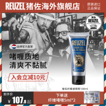 REUZEL pig Zoo Dutch pig fiber gel Gel Cream Imported Mens Styled Water Moisturizing Gel hair Oil hair gel