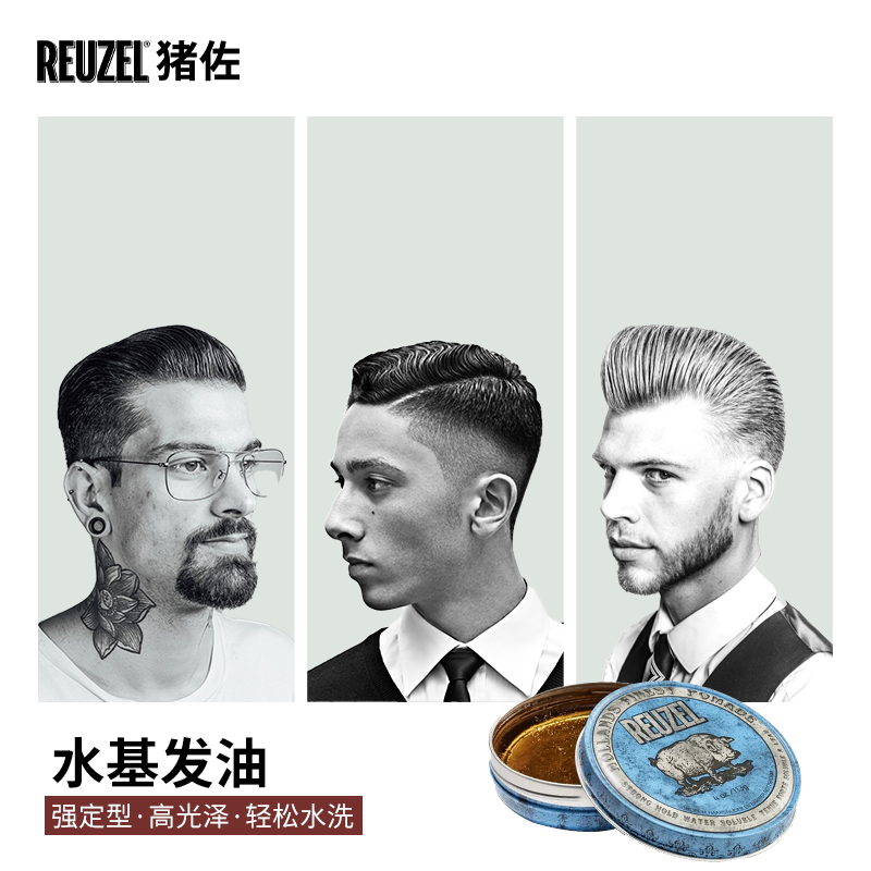 美国原装进口，REUZEL 猪佐 水基发油 113g