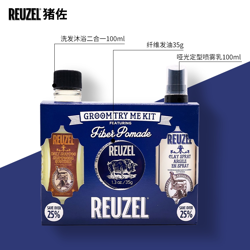 reuzel猪佐纤维水基发油乳+洗发水 Reuzel海外头发造型