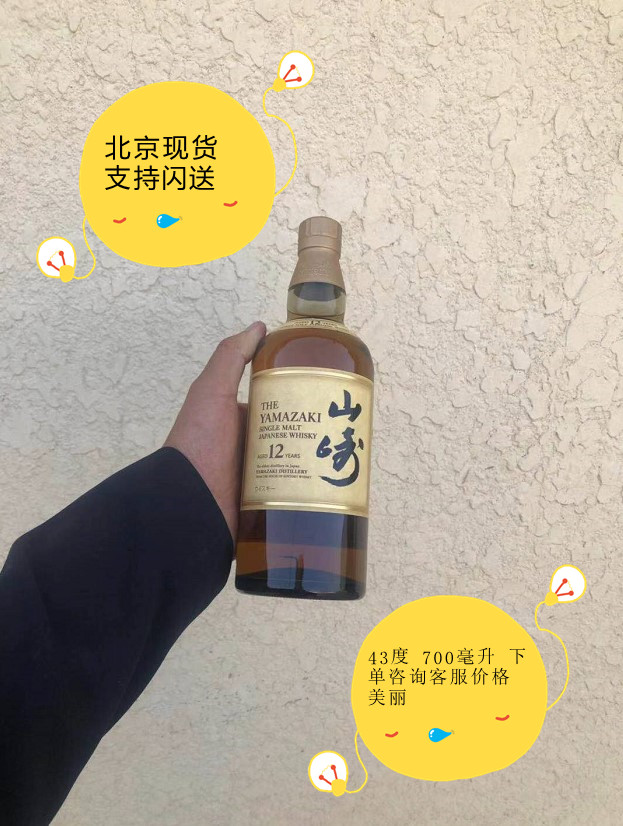 Yamazaki威士忌 新人首单立减十元 21年8月 淘宝海外