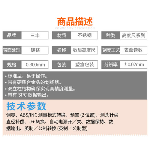 日本三丰Mitutoyo双柱数显高度尺192-613-10游标划线高度尺0-300m - 图0