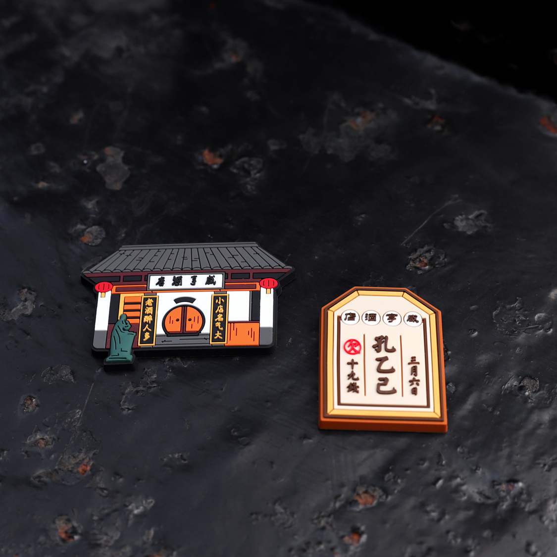 鲁迅故乡的礼物 迅文创 冰箱贴磁贴 文创产品 绍兴旅游纪念品 - 图1