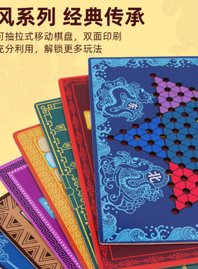 国潮风多功能益智游戏棋