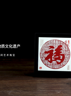 中国风礼物剪纸画成品摆件装饰画