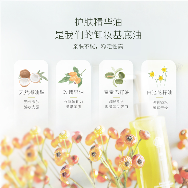 兰旗舰店LAN 天然水感卸妆油 植物精华敏感肌可用眼唇脸部水温和2