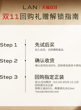 【尝鲜体验装】LAN兰凤凰调光水精粹水抛光焕活保湿爽肤水试用装