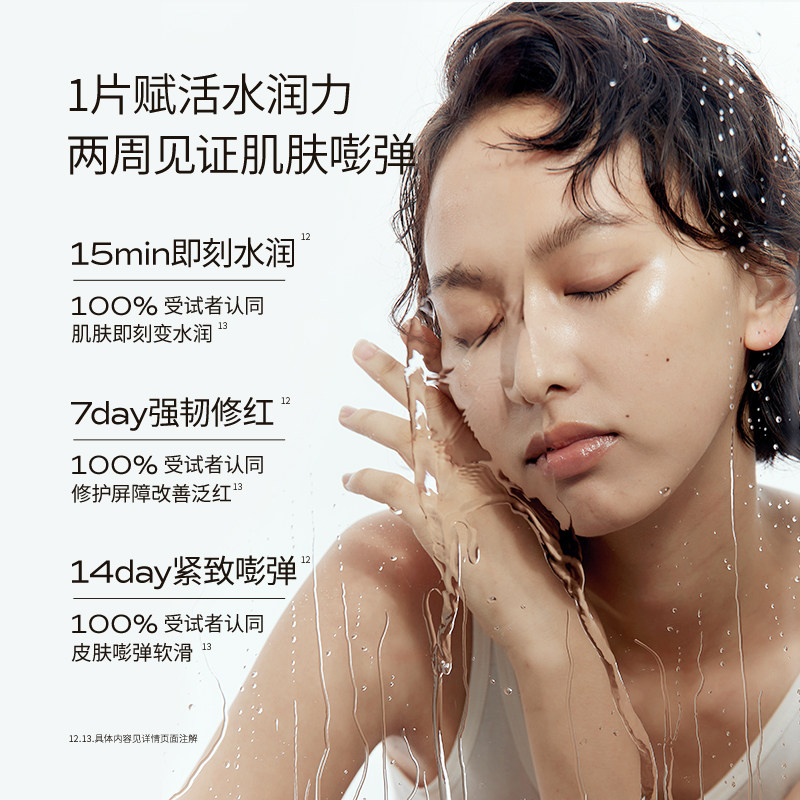 LAN兰小白膜保湿补水温和改善暗哑精华油油敷伴侣贴片面膜男女