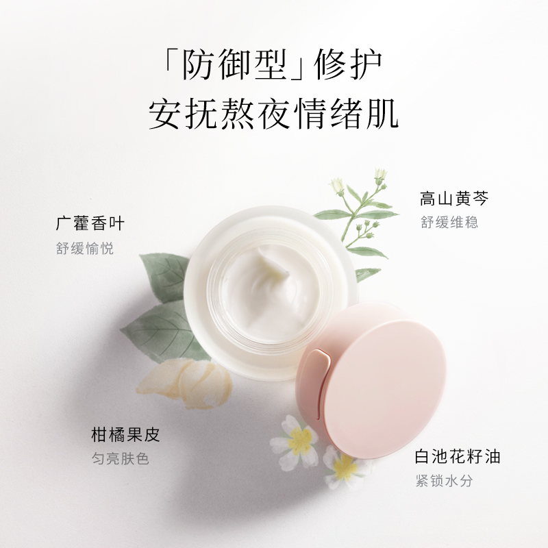 兰旗舰店LAN兰千层熬夜面霜 抗初老补水保湿熬夜救星50g2