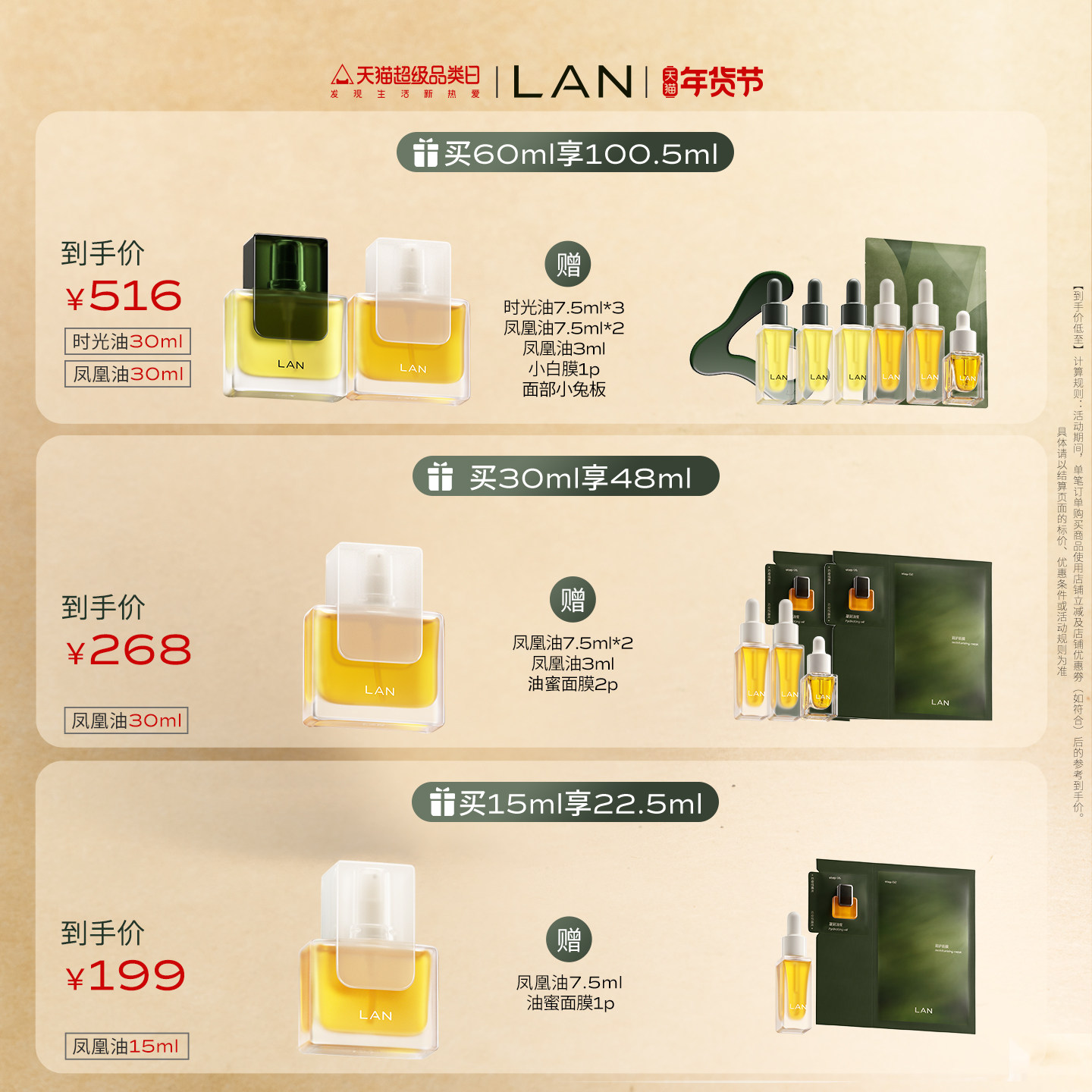 【田曦薇同款】LAN兰凤凰油美白精华油提亮肤色保湿面部精油,淘宝优惠券,粉丝福利购,淘宝优惠卷