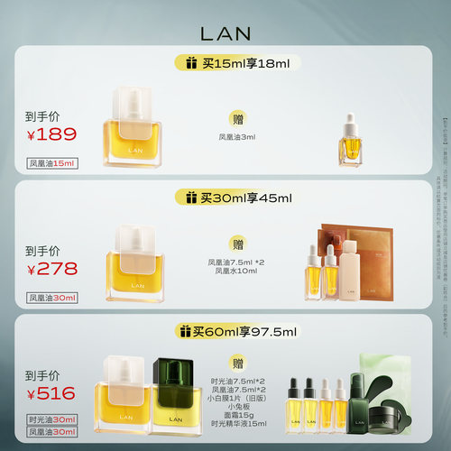 【田曦薇同款】LAN兰凤凰油美白精华油提亮肤色保湿面部精油 - 图0