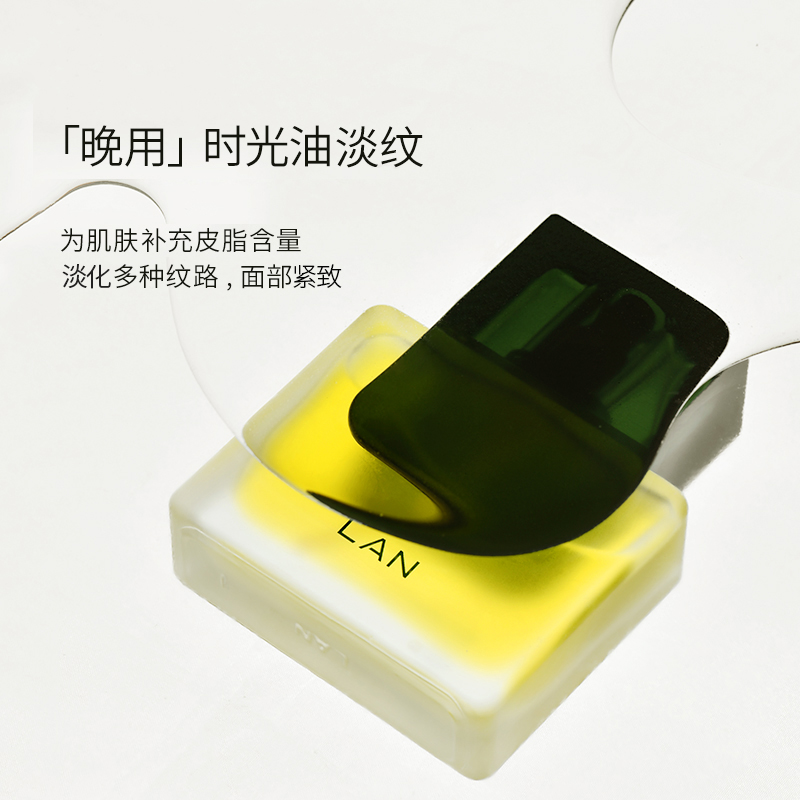 【李佳琦直播間20點開售】LAN時光油氣泡油面部精華油以油養膚_蘭旗艦店_美容護膚/美體/精油