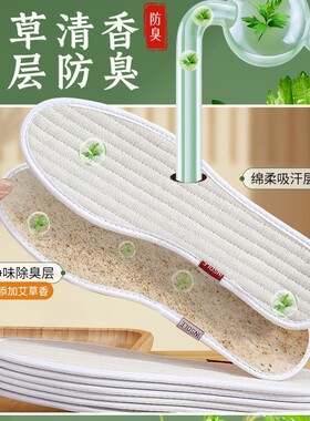 艾草防臭鞋垫吸汗透气除臭