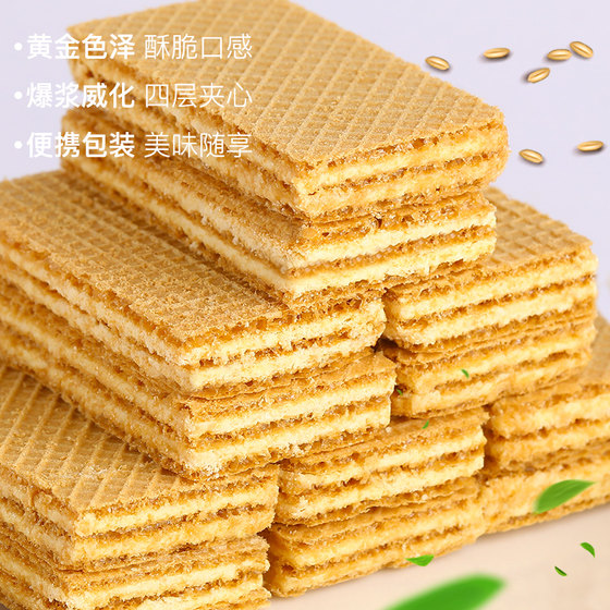日本风味豆乳威化饼干夹心低代餐压缩零食卡小吃丽脂奶酪芝士盒装