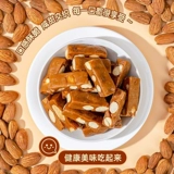 Полюбите его с первого укуса!Морская соль, миндальный ирис, французский миндаль, миндаль, карамельно-ореховая закуска, конфеты