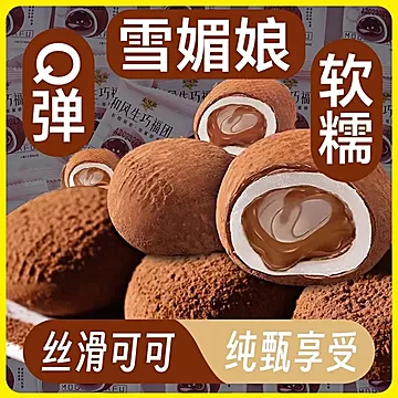 24大包！日式和风生巧福团夹心巧克力[13元优惠券]-寻折猪