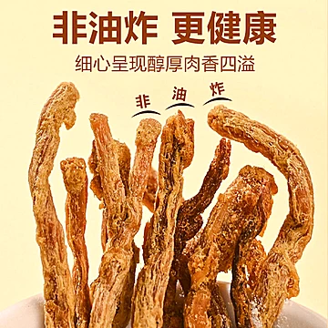 山同款香脆猪肉松条5包非油炸原味休闲零食[1元优惠券]-寻折猪