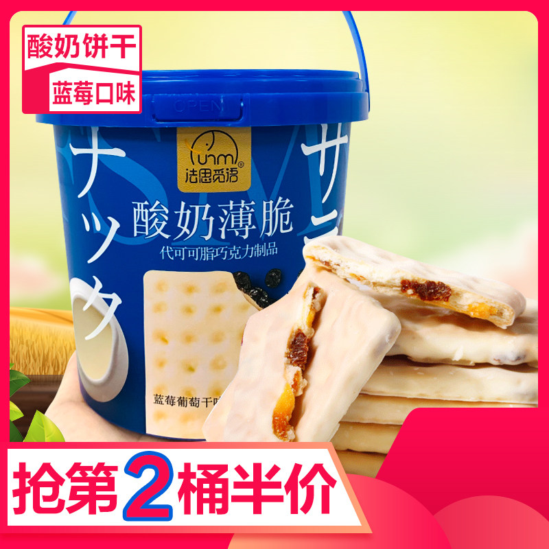 桶装蔓越莓酸奶涂层压缩草莓品饼干 不多言夹心饼干