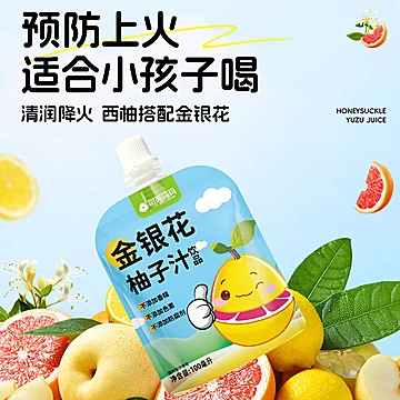 【不多言】礼盒装金银花柚子汁100ml*12包[7元优惠券]-寻折猪