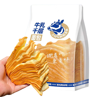 整箱牛乳千层吐司代餐面包