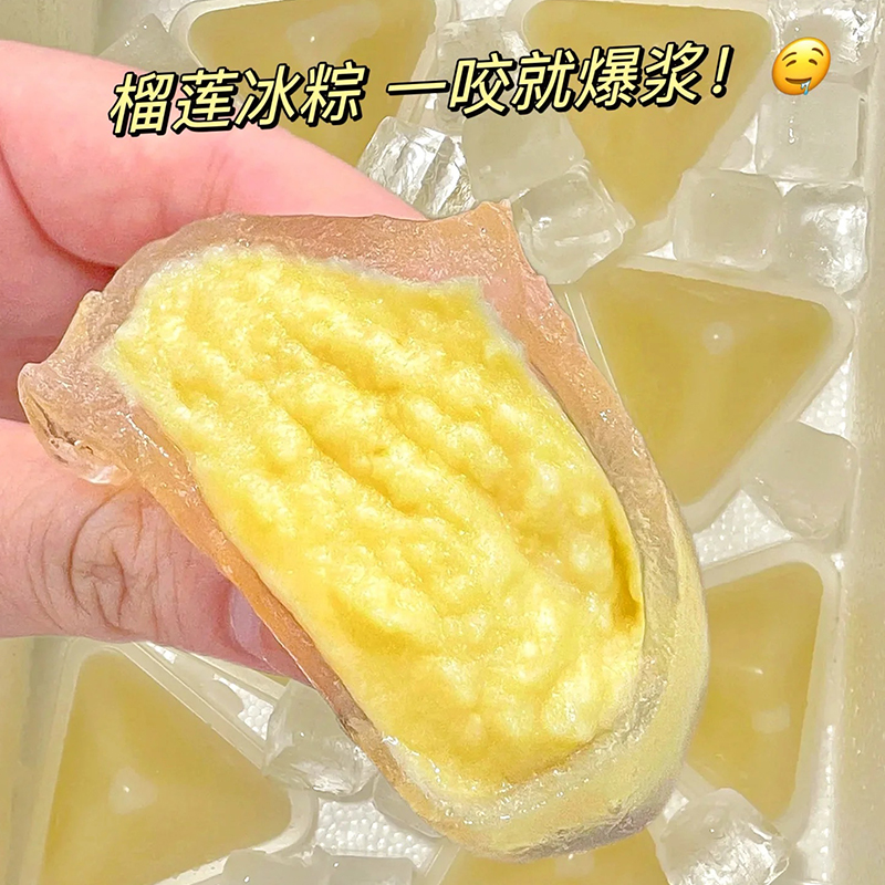 【不多言】榴莲冰粽榴莲肉粽