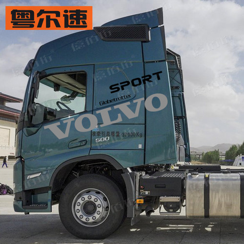 适用于 沃尔沃VOLVO大货车重卡FMFH装饰贴纸车门个性新款车贴拉花 - 图1