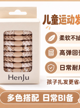 女童运动高弹不伤发防滑嗯嗯发圈