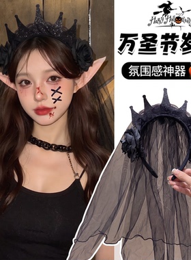万圣节女暗黑女巫皇冠嗯嗯发箍