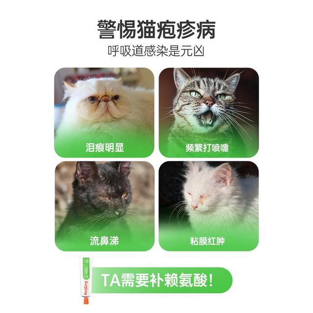 Red Dog and Cat Lysine Inflatable Hair Cream