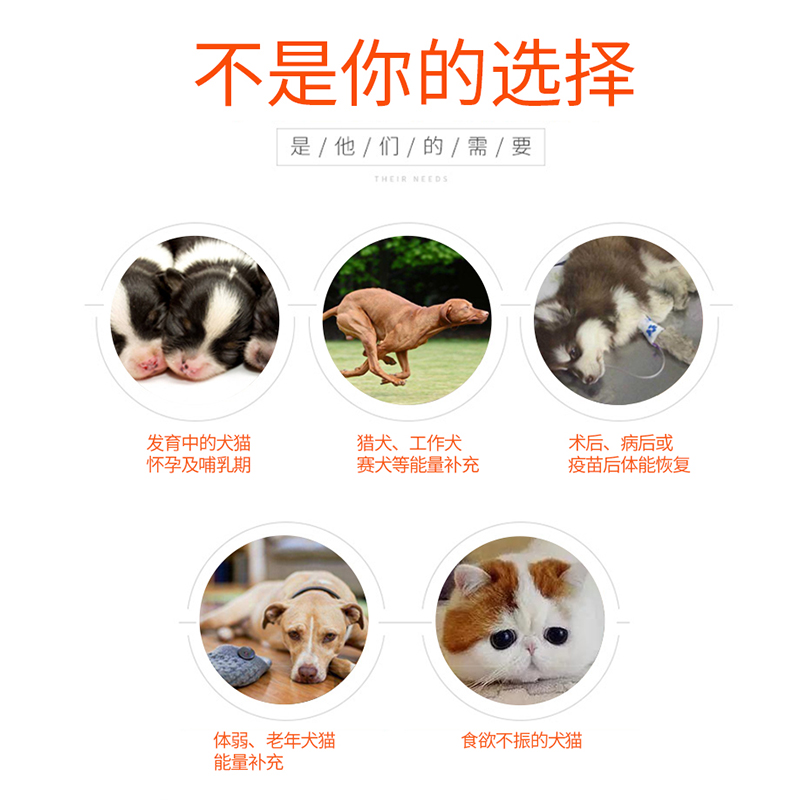 【官方专卖店】红狗营养膏猫咪狗狗鱼油美毛膏微量元素调理肠胃-图1