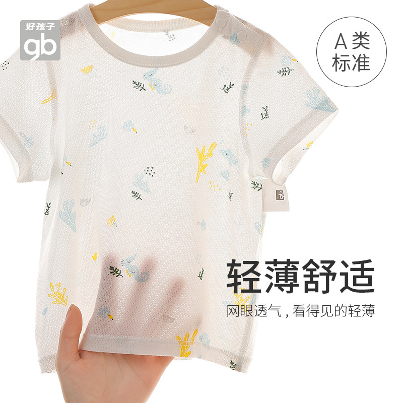  好孩子芬悠套装