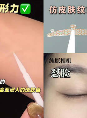 狗狗眼三维力撑双眼皮贴