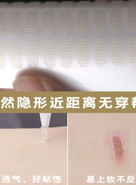 双眼皮贴遇水即粘无痕自然超隐形粘性强防水内双局部微调女美目贴